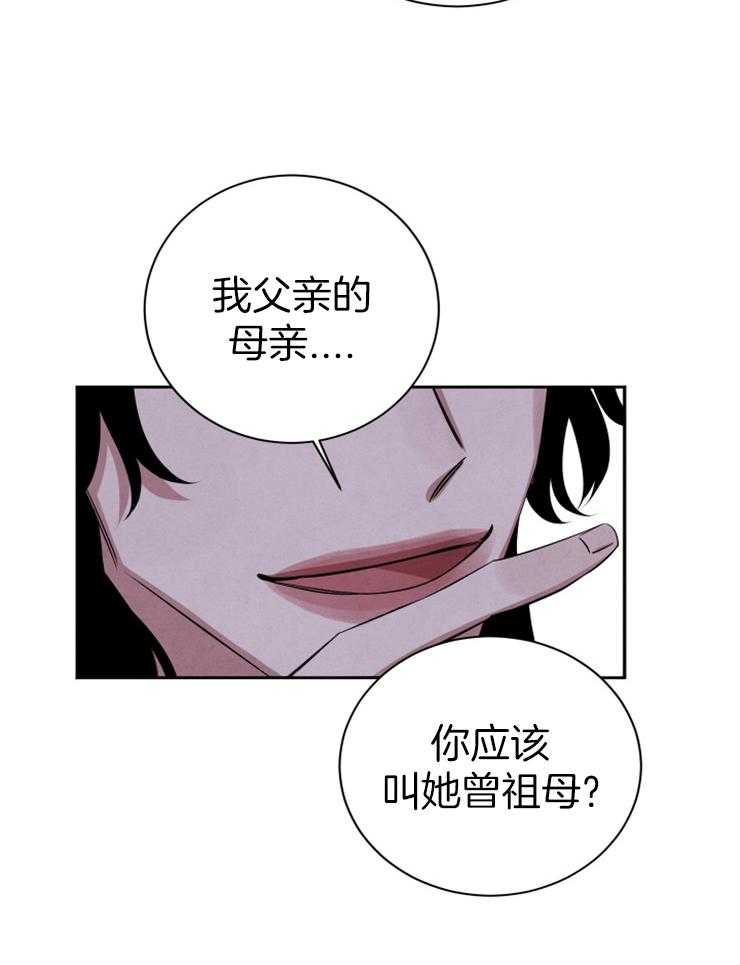 《珊瑚食者》漫画最新章节第56话_真正的诅咒免费下拉式在线观看章节第【17】张图片