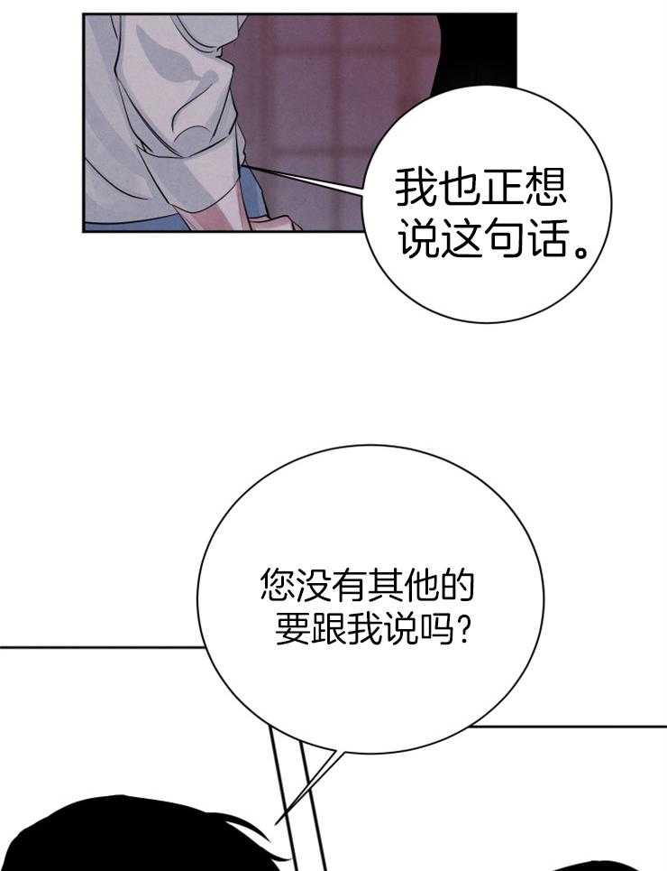 《珊瑚食者》漫画最新章节第56话_真正的诅咒免费下拉式在线观看章节第【25】张图片