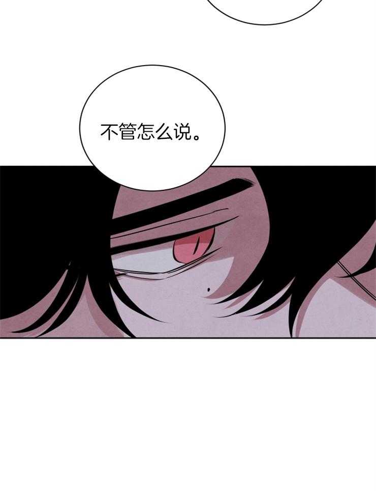 《珊瑚食者》漫画最新章节第56话_真正的诅咒免费下拉式在线观看章节第【11】张图片