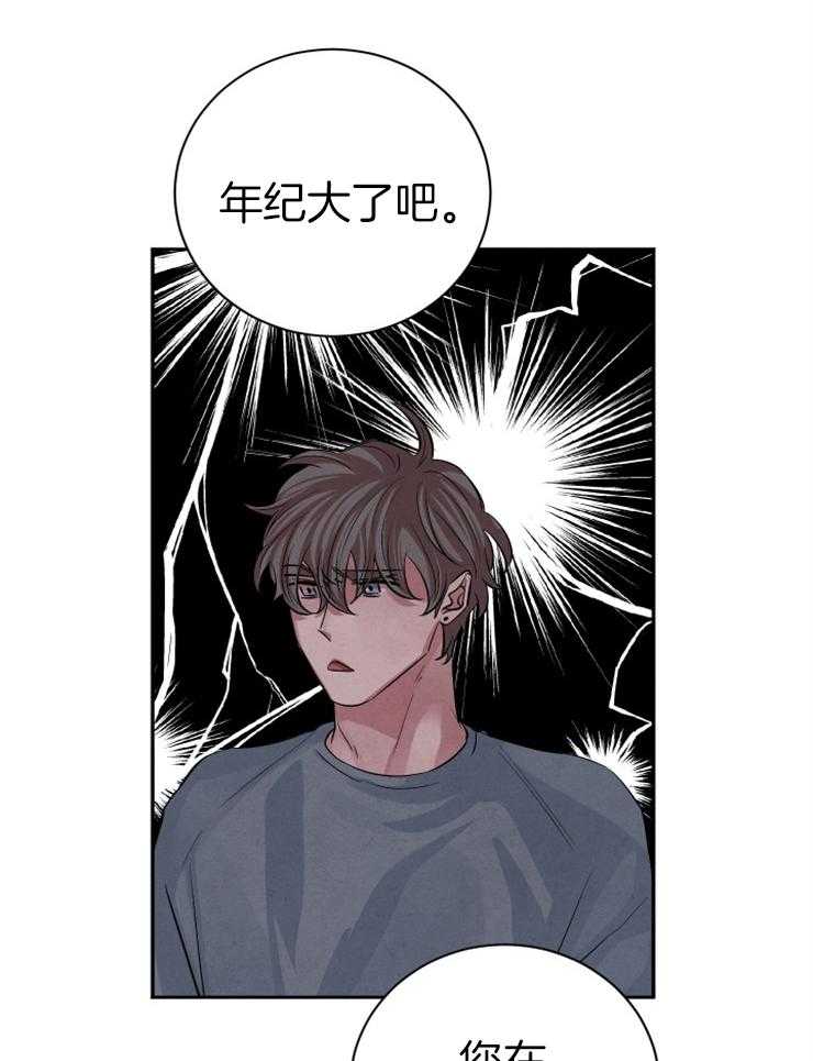 《珊瑚食者》漫画最新章节第56话_真正的诅咒免费下拉式在线观看章节第【31】张图片