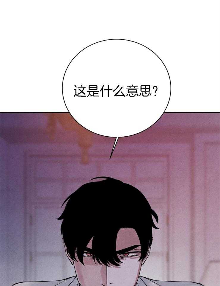 《珊瑚食者》漫画最新章节第56话_真正的诅咒免费下拉式在线观看章节第【22】张图片