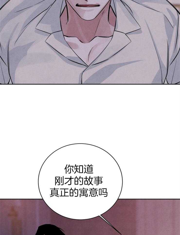 《珊瑚食者》漫画最新章节第56话_真正的诅咒免费下拉式在线观看章节第【21】张图片