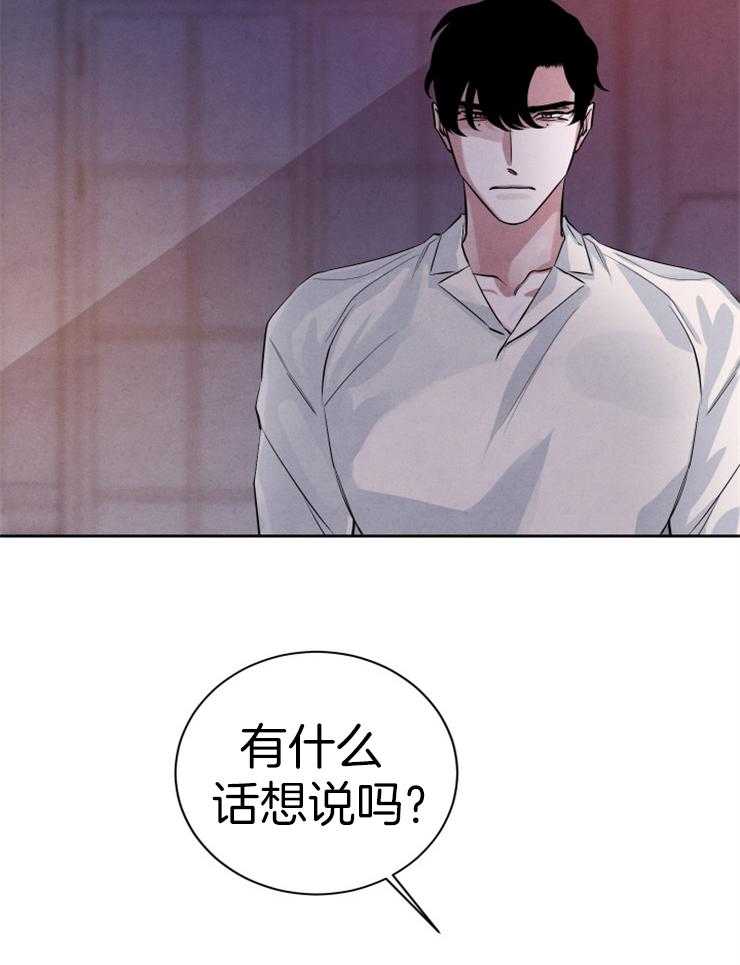 《珊瑚食者》漫画最新章节第56话_真正的诅咒免费下拉式在线观看章节第【26】张图片