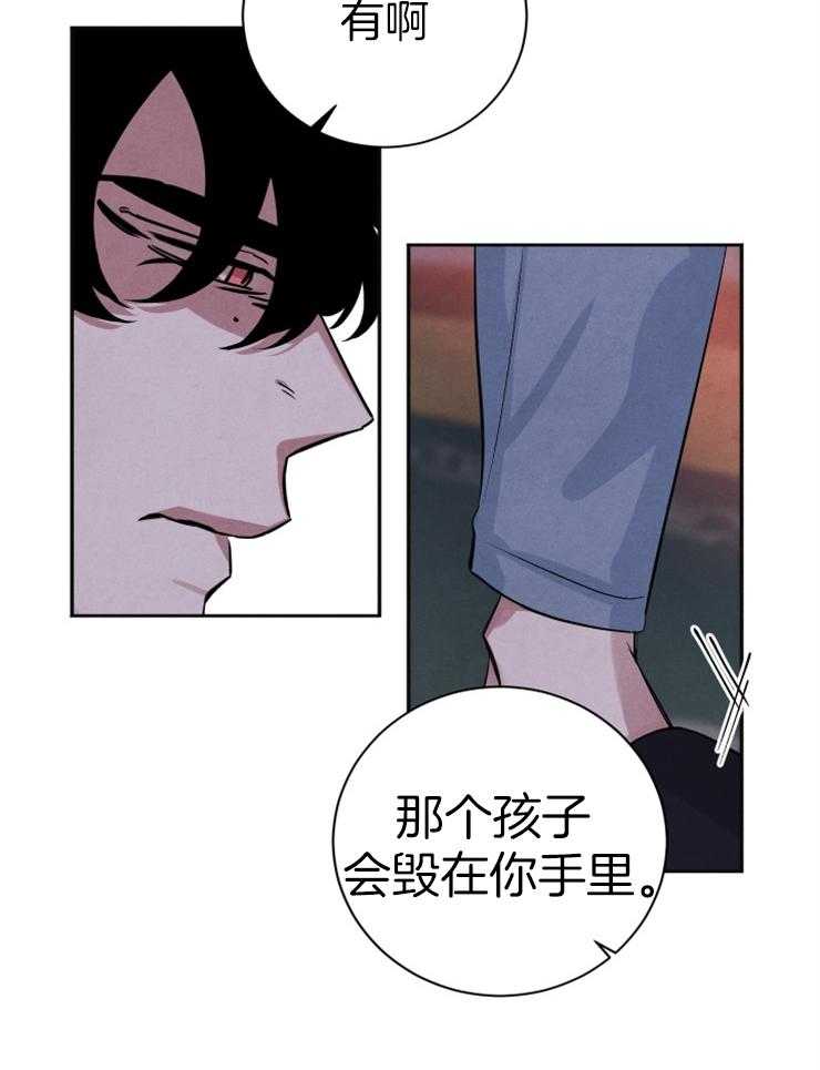 《珊瑚食者》漫画最新章节第56话_真正的诅咒免费下拉式在线观看章节第【23】张图片