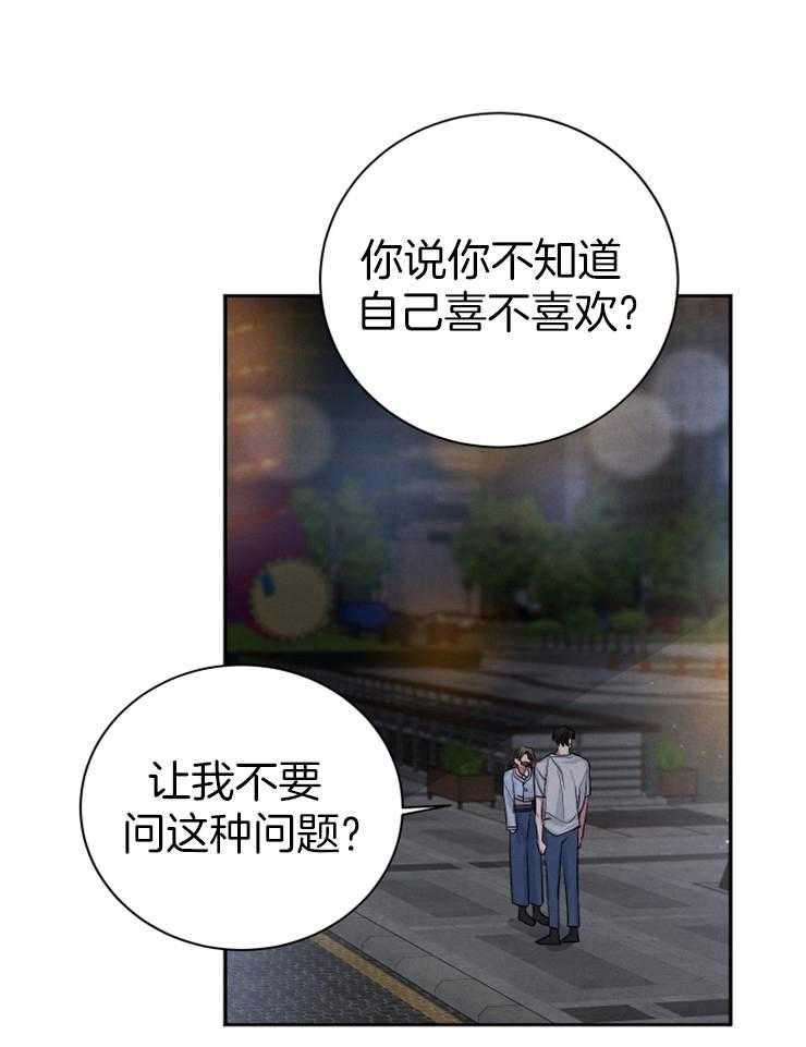 《珊瑚食者》漫画最新章节第59话_我们结束吧免费下拉式在线观看章节第【16】张图片