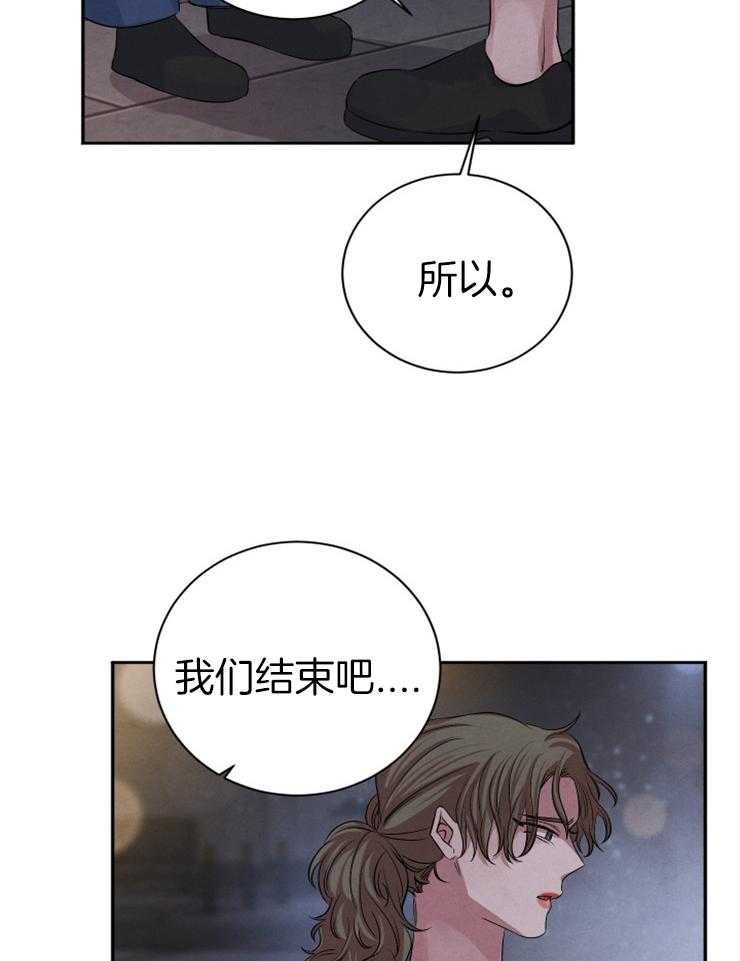 《珊瑚食者》漫画最新章节第59话_我们结束吧免费下拉式在线观看章节第【12】张图片