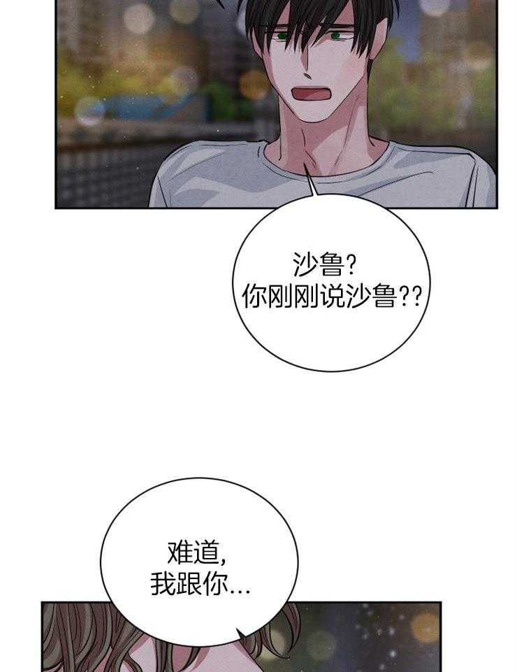 《珊瑚食者》漫画最新章节第59话_我们结束吧免费下拉式在线观看章节第【7】张图片