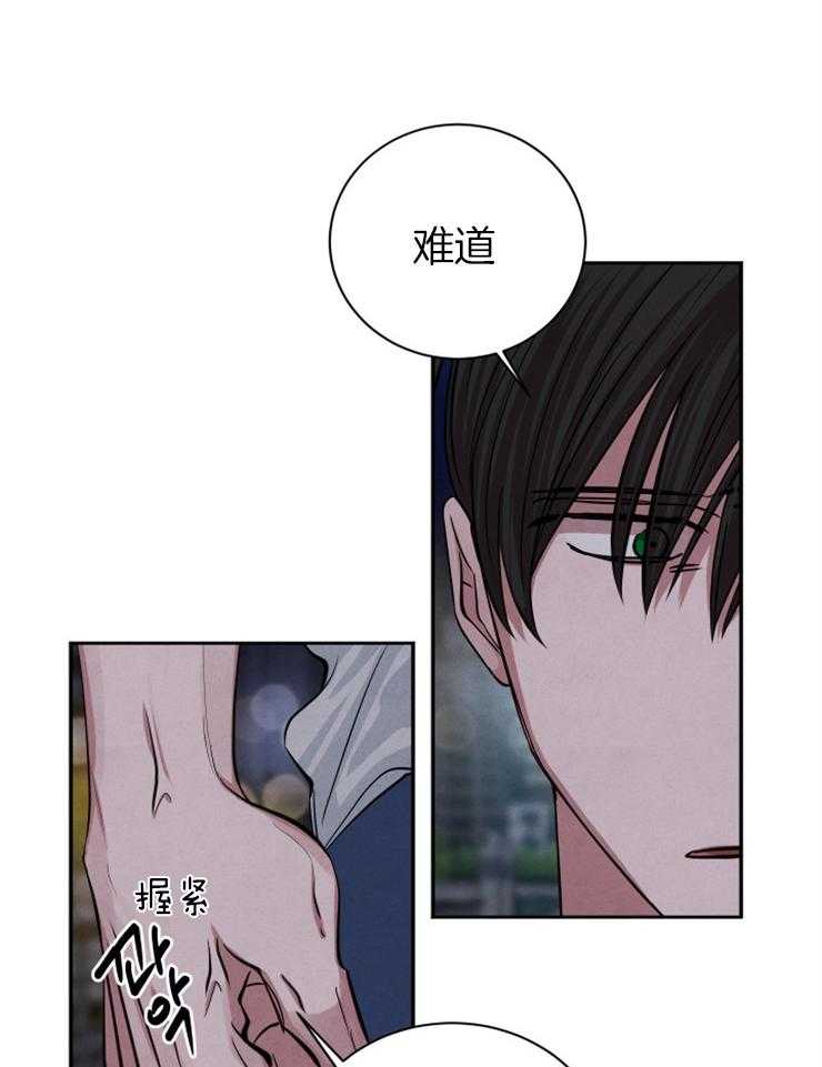 《珊瑚食者》漫画最新章节第59话_我们结束吧免费下拉式在线观看章节第【3】张图片