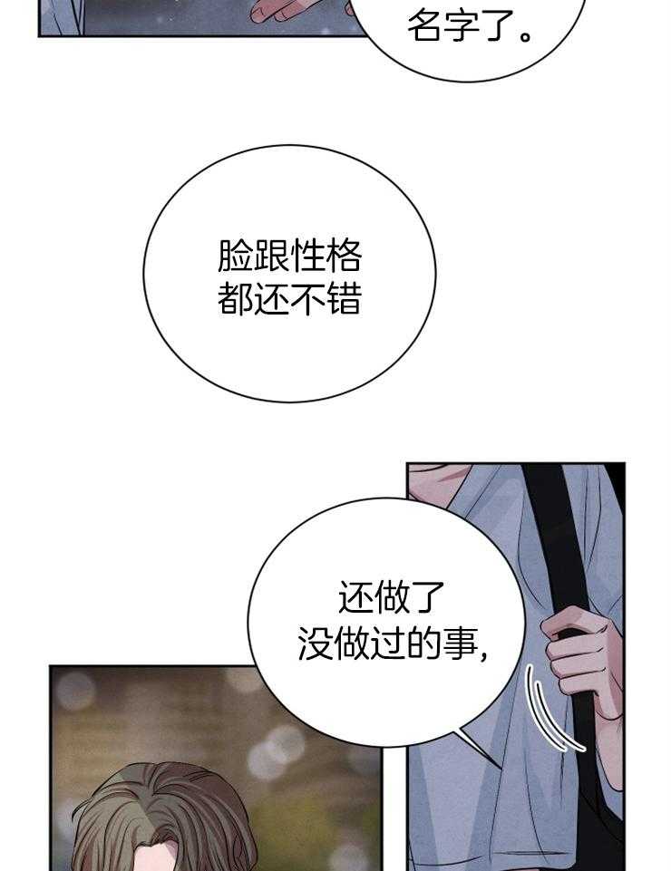 《珊瑚食者》漫画最新章节第59话_我们结束吧免费下拉式在线观看章节第【9】张图片