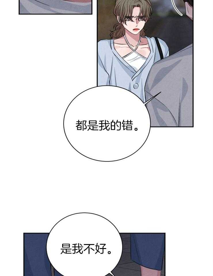 《珊瑚食者》漫画最新章节第59话_我们结束吧免费下拉式在线观看章节第【13】张图片