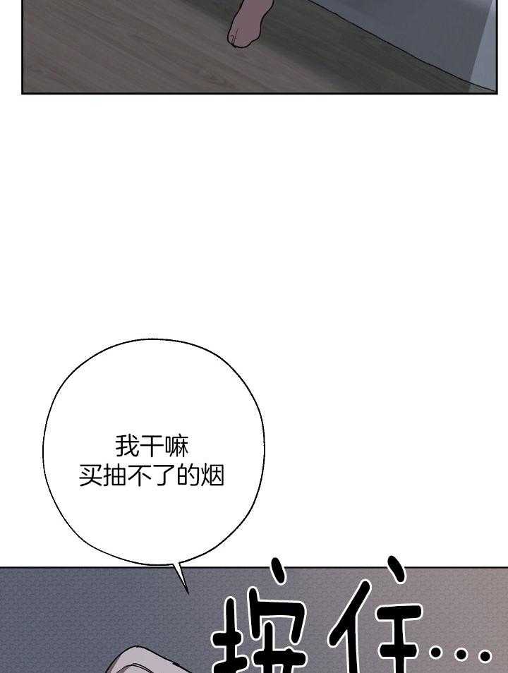 《珊瑚食者》漫画最新章节第60话_窝囊废免费下拉式在线观看章节第【7】张图片