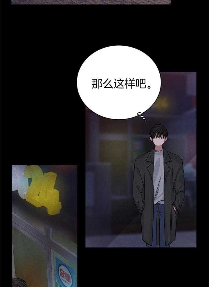 《珊瑚食者》漫画最新章节第61话_好感免费下拉式在线观看章节第【10】张图片