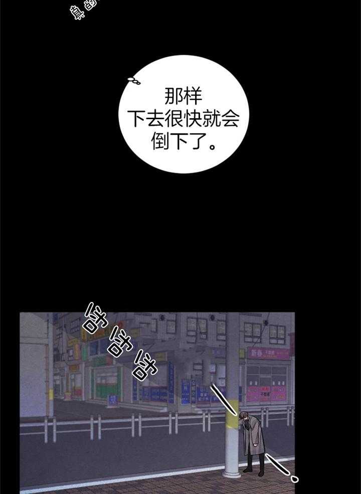 《珊瑚食者》漫画最新章节第61话_好感免费下拉式在线观看章节第【11】张图片