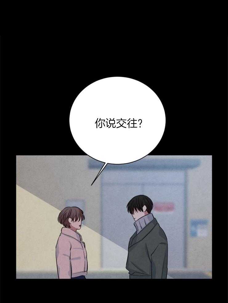 《珊瑚食者》漫画最新章节第62话_不一样免费下拉式在线观看章节第【29】张图片