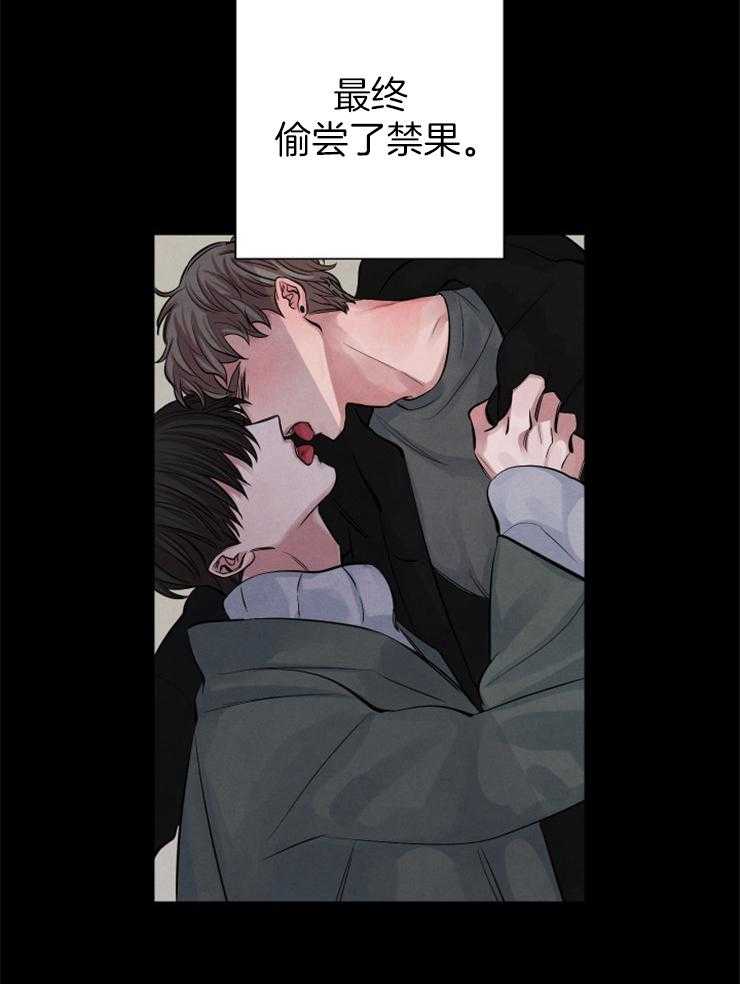 《珊瑚食者》漫画最新章节第62话_不一样免费下拉式在线观看章节第【12】张图片