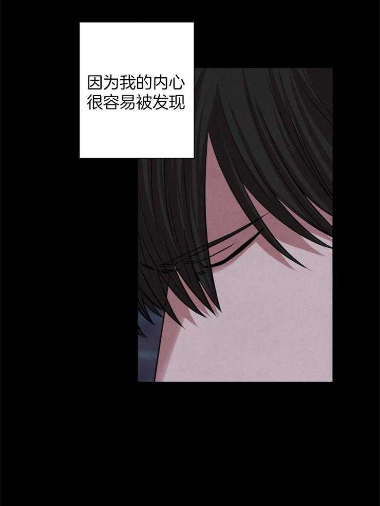 《珊瑚食者》漫画最新章节第62话_不一样免费下拉式在线观看章节第【23】张图片