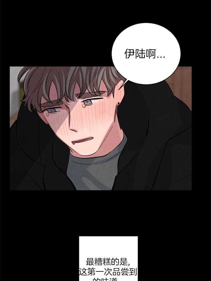 《珊瑚食者》漫画最新章节第62话_不一样免费下拉式在线观看章节第【11】张图片