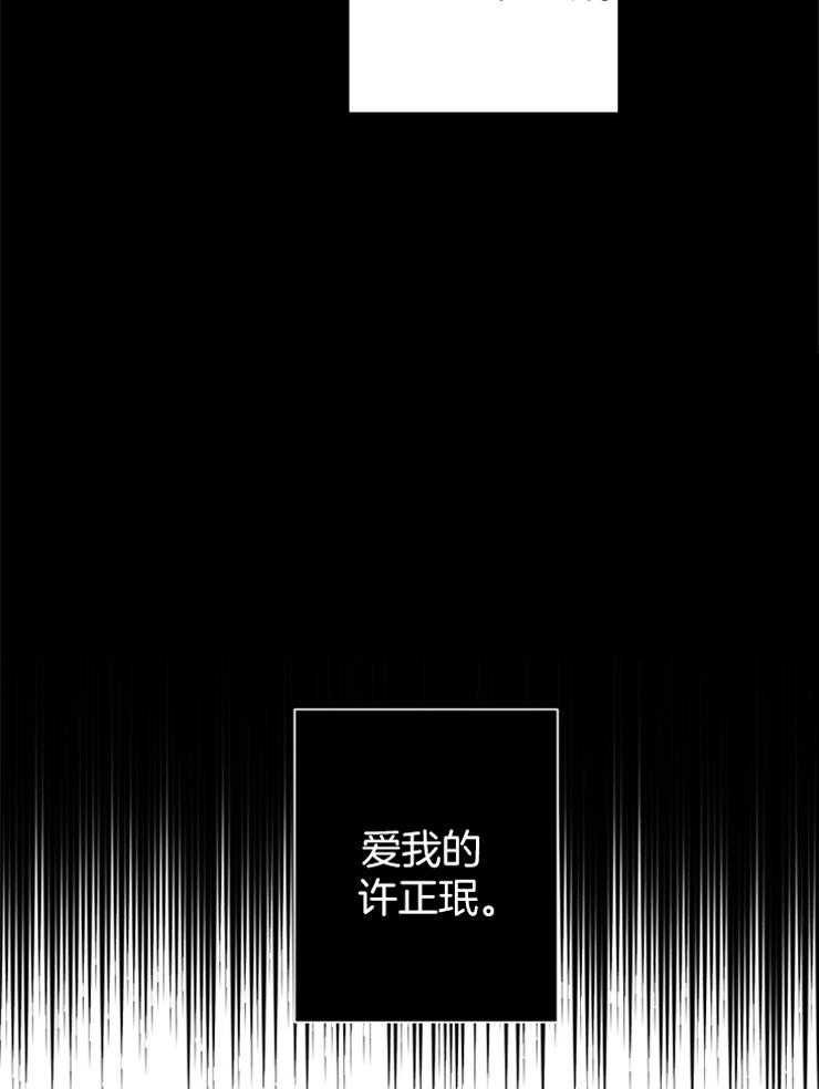 《珊瑚食者》漫画最新章节第62话_不一样免费下拉式在线观看章节第【3】张图片