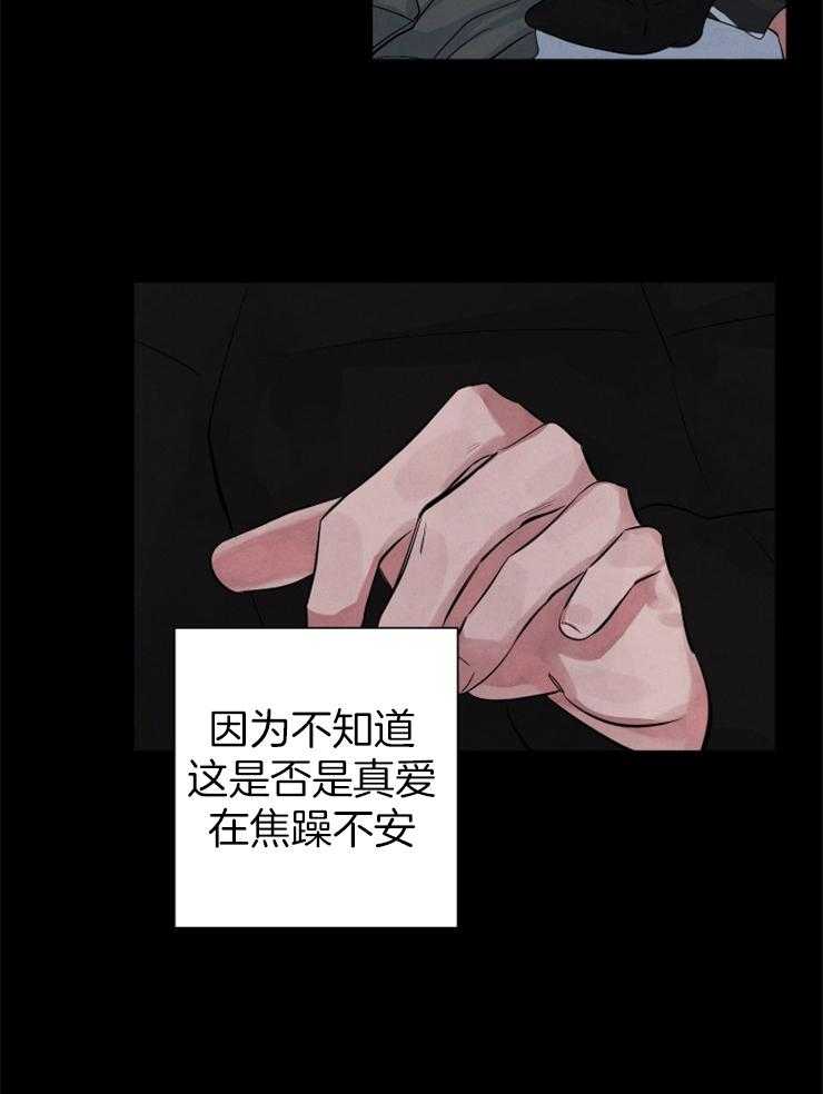 《珊瑚食者》漫画最新章节第62话_不一样免费下拉式在线观看章节第【14】张图片