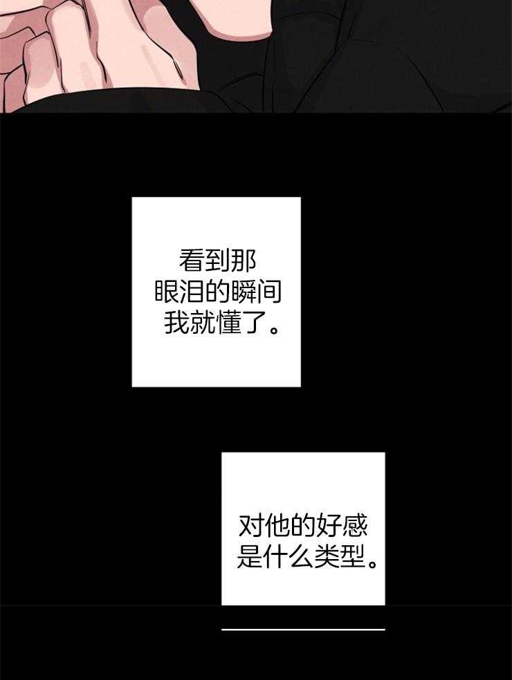 《珊瑚食者》漫画最新章节第62话_不一样免费下拉式在线观看章节第【17】张图片