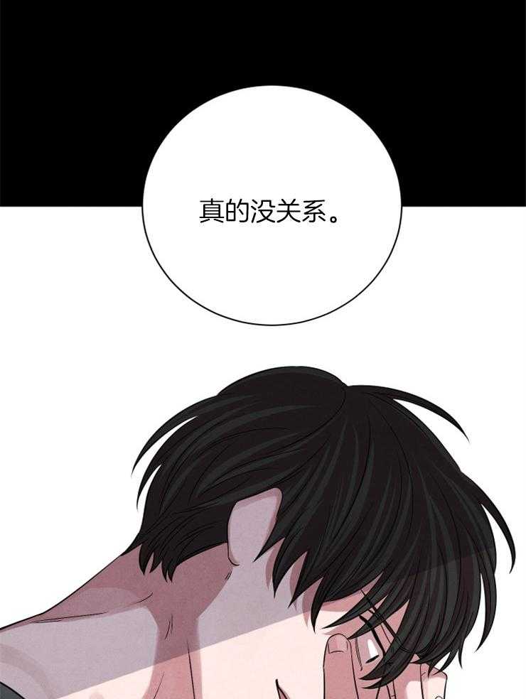 《珊瑚食者》漫画最新章节第62话_不一样免费下拉式在线观看章节第【5】张图片