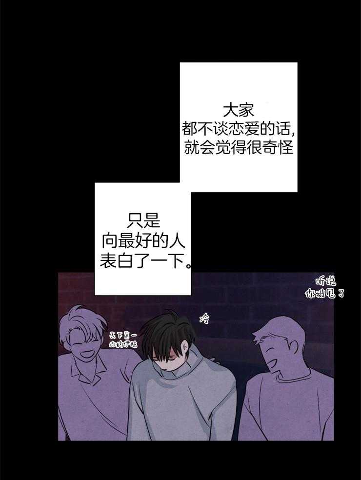 《珊瑚食者》漫画最新章节第62话_不一样免费下拉式在线观看章节第【25】张图片