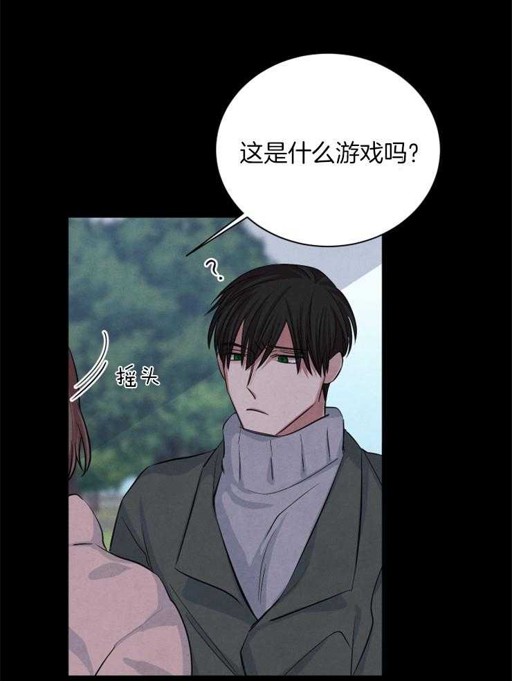 《珊瑚食者》漫画最新章节第62话_不一样免费下拉式在线观看章节第【28】张图片