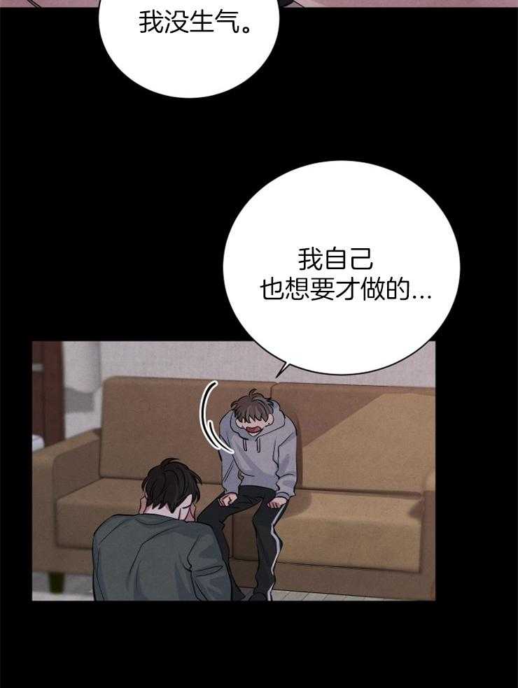 《珊瑚食者》漫画最新章节第62话_不一样免费下拉式在线观看章节第【6】张图片