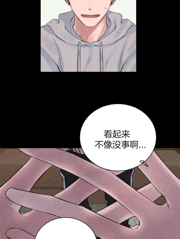 《珊瑚食者》漫画最新章节第62话_不一样免费下拉式在线观看章节第【7】张图片