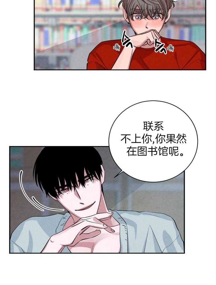 《珊瑚食者》漫画最新章节第63话_流传的传说免费下拉式在线观看章节第【10】张图片