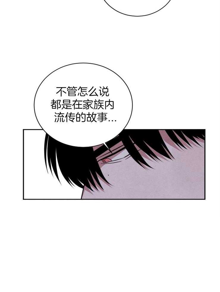 《珊瑚食者》漫画最新章节第63话_流传的传说免费下拉式在线观看章节第【4】张图片