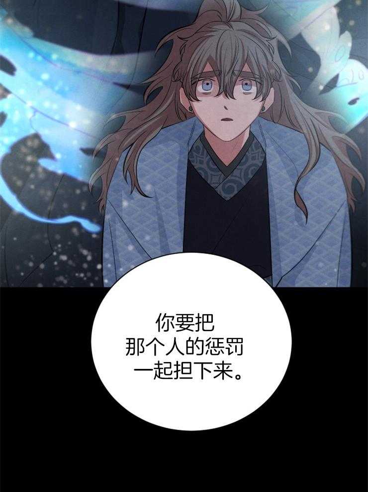 《珊瑚食者》漫画最新章节第64话_以人类的身份免费下拉式在线观看章节第【12】张图片