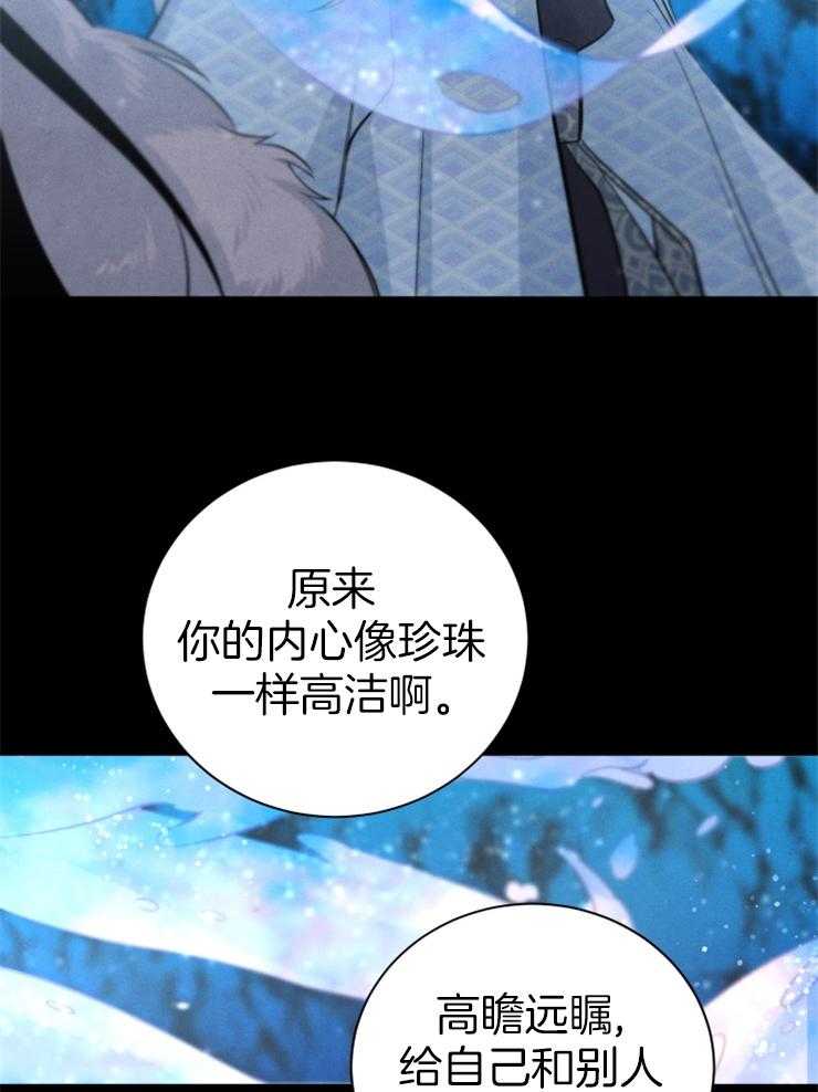 《珊瑚食者》漫画最新章节第64话_以人类的身份免费下拉式在线观看章节第【7】张图片