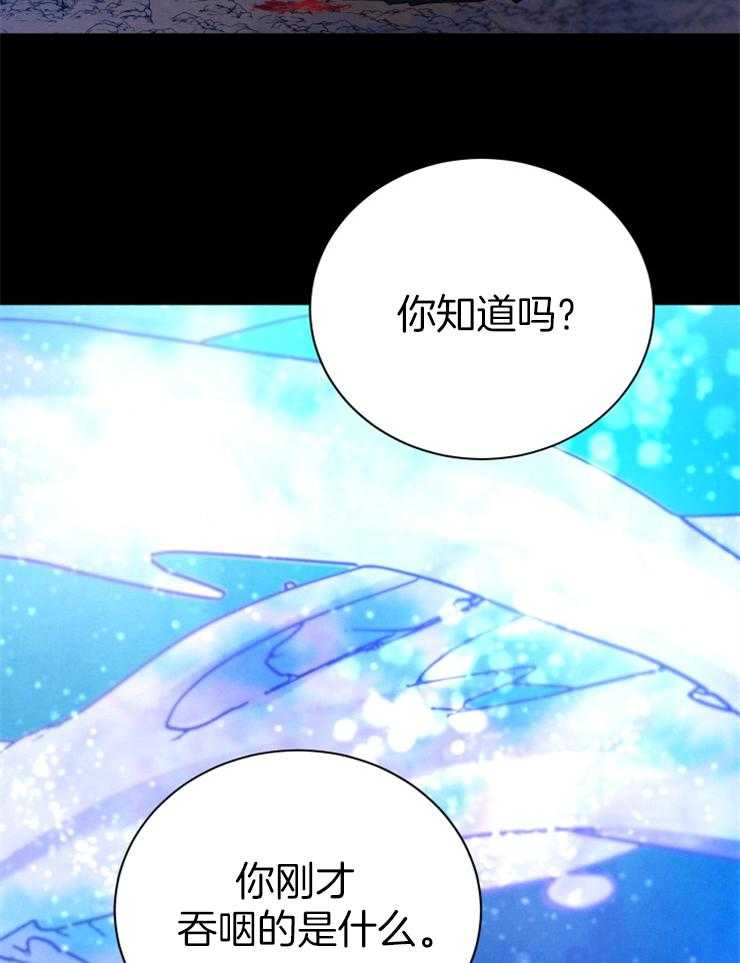 《珊瑚食者》漫画最新章节第64话_以人类的身份免费下拉式在线观看章节第【23】张图片