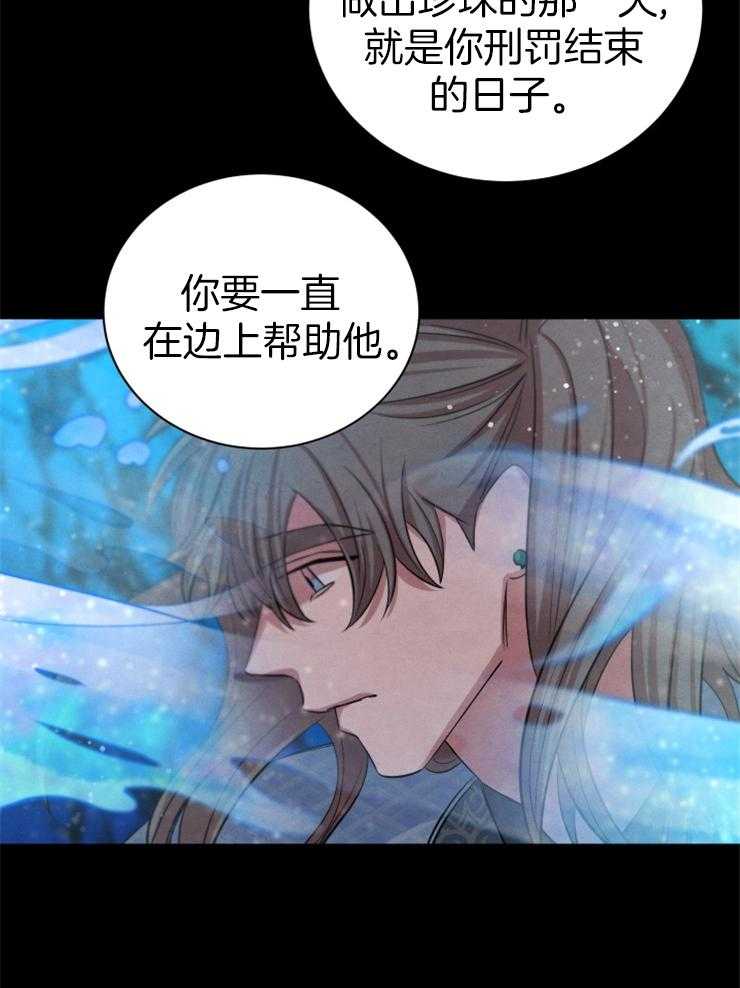 《珊瑚食者》漫画最新章节第64话_以人类的身份免费下拉式在线观看章节第【5】张图片