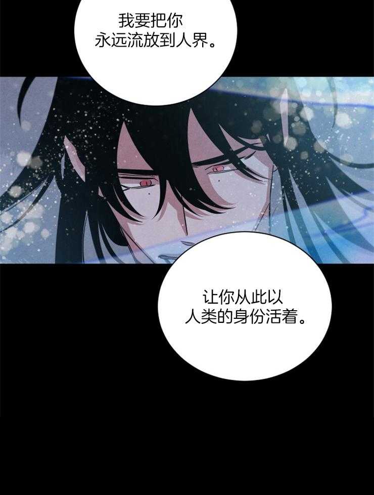 《珊瑚食者》漫画最新章节第64话_以人类的身份免费下拉式在线观看章节第【16】张图片