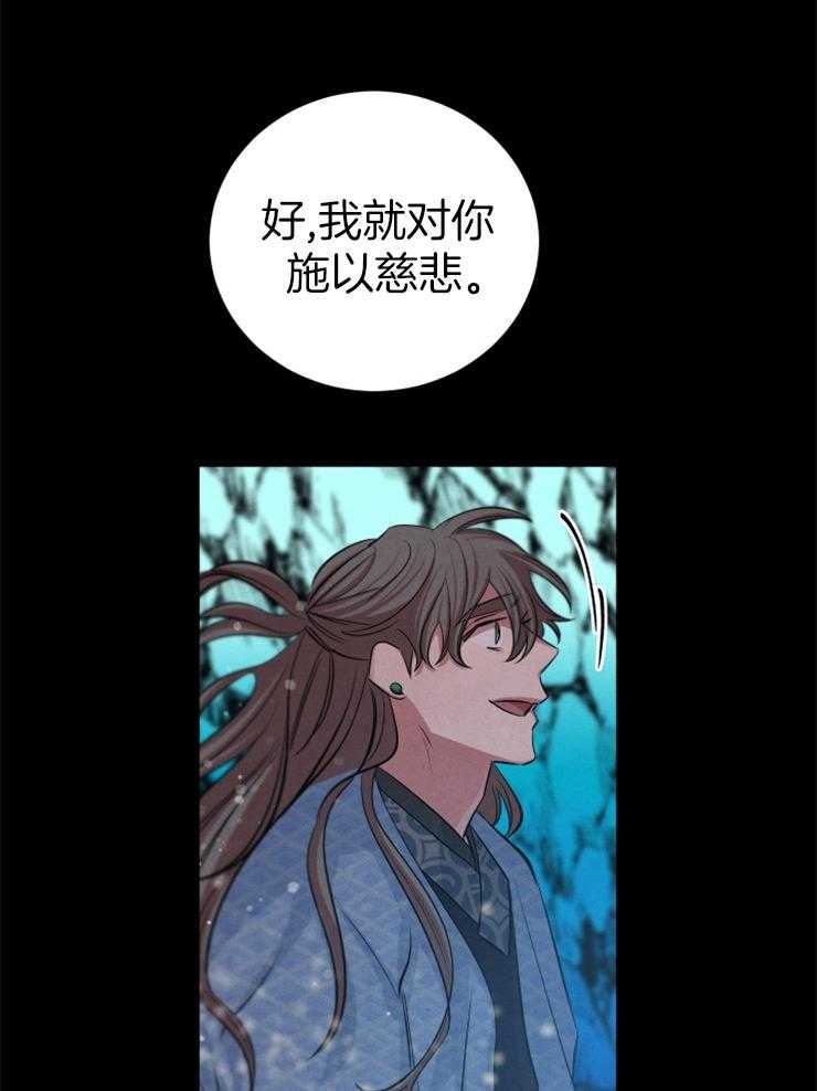 《珊瑚食者》漫画最新章节第64话_以人类的身份免费下拉式在线观看章节第【14】张图片