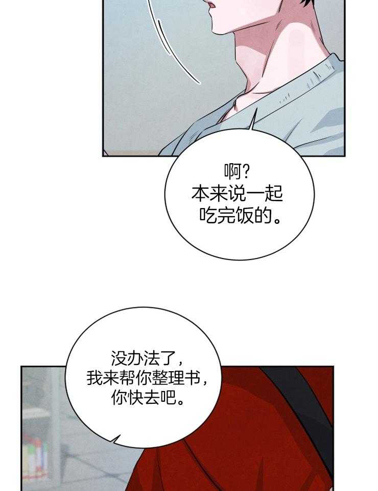 《珊瑚食者》漫画最新章节第64话_以人类的身份免费下拉式在线观看章节第【30】张图片