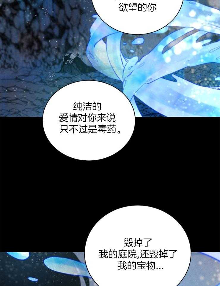 《珊瑚食者》漫画最新章节第64话_以人类的身份免费下拉式在线观看章节第【19】张图片