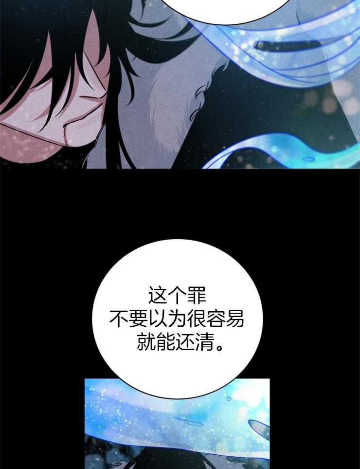 《珊瑚食者》漫画最新章节第64话_以人类的身份免费下拉式在线观看章节第【18】张图片