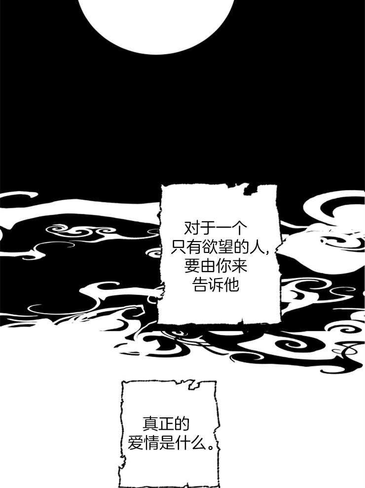 《珊瑚食者》漫画最新章节第64话_以人类的身份免费下拉式在线观看章节第【3】张图片