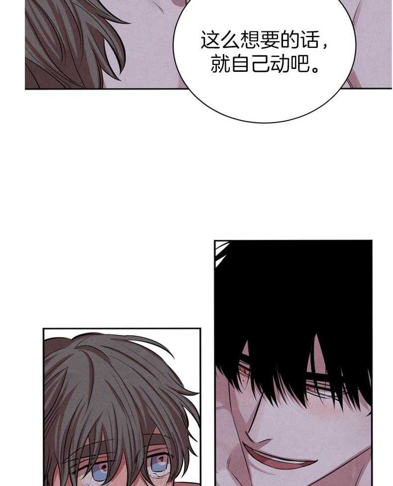 《珊瑚食者》漫画最新章节第66话_都是你免费下拉式在线观看章节第【5】张图片