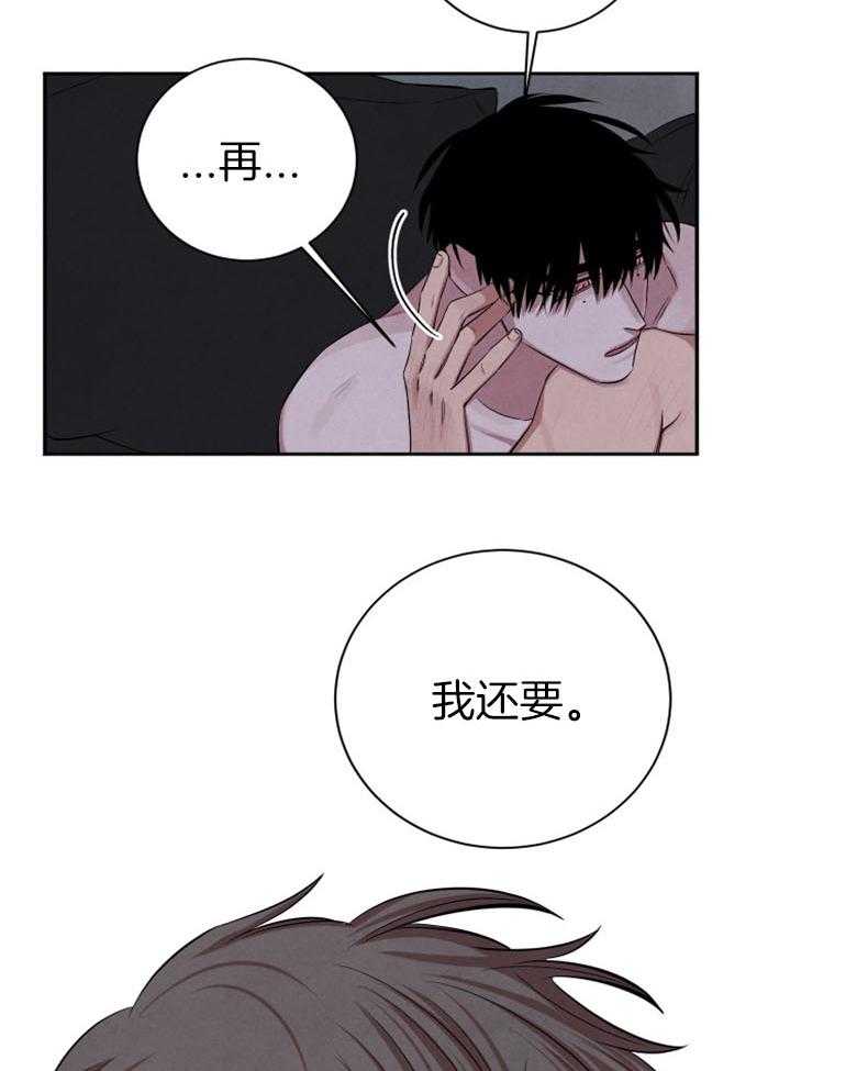 《珊瑚食者》漫画最新章节第66话_都是你免费下拉式在线观看章节第【2】张图片