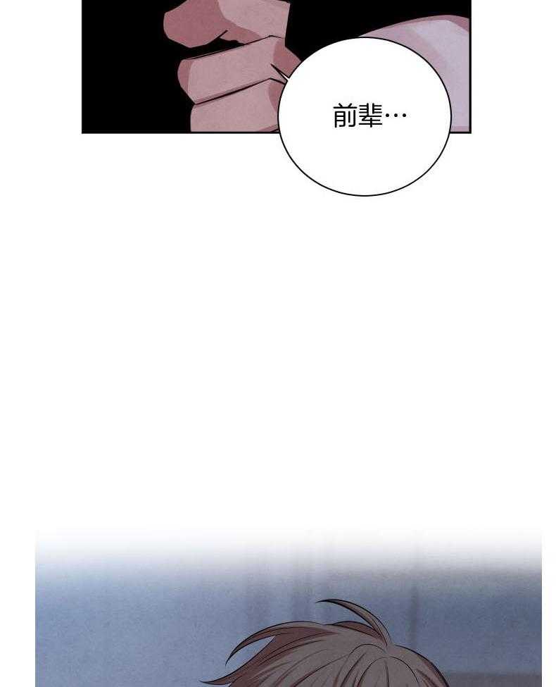 《珊瑚食者》漫画最新章节第66话_都是你免费下拉式在线观看章节第【10】张图片