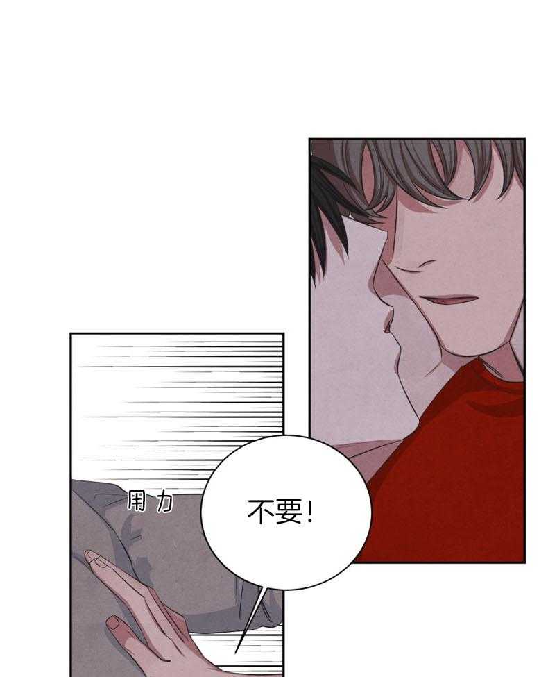 《珊瑚食者》漫画最新章节第66话_都是你免费下拉式在线观看章节第【25】张图片