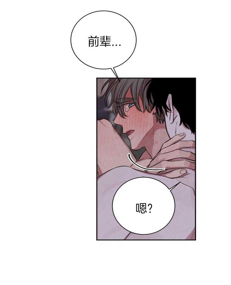 《珊瑚食者》漫画最新章节第66话_都是你免费下拉式在线观看章节第【8】张图片