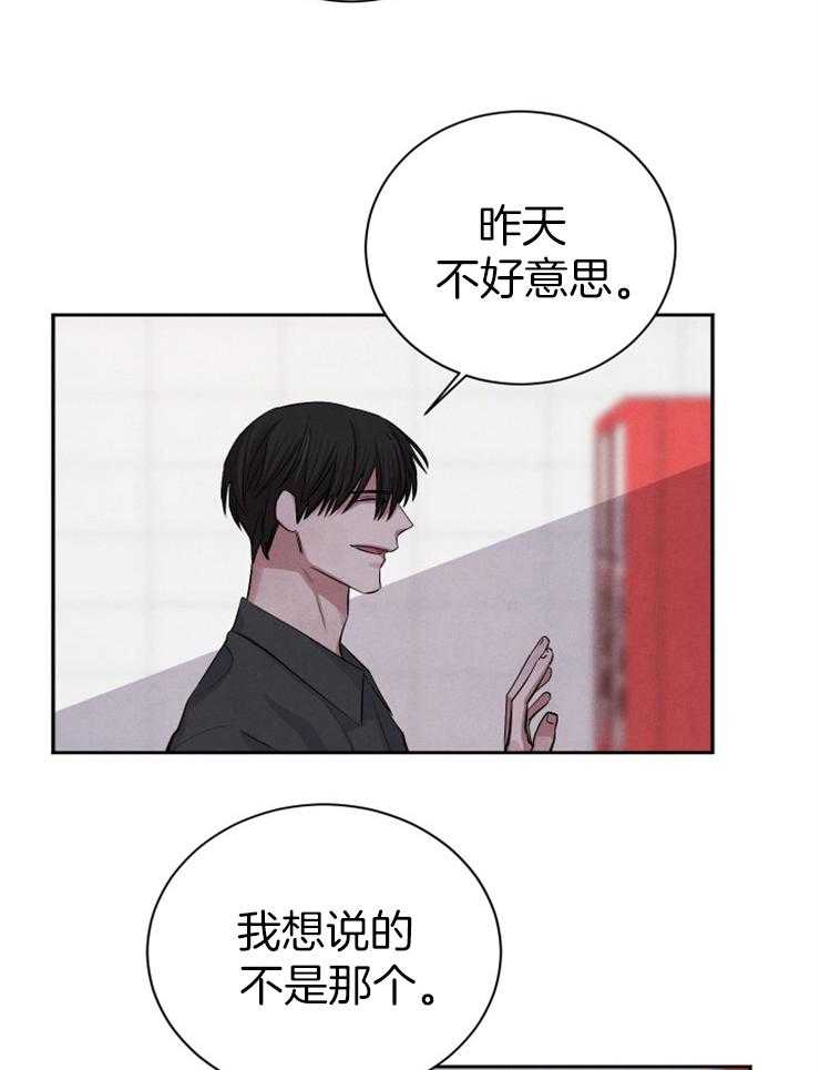 《珊瑚食者》漫画最新章节第67话_能喜欢我就好了免费下拉式在线观看章节第【13】张图片