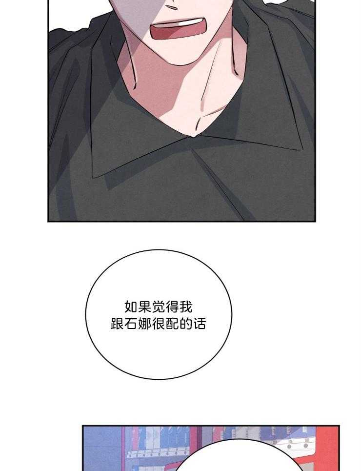 《珊瑚食者》漫画最新章节第67话_能喜欢我就好了免费下拉式在线观看章节第【4】张图片