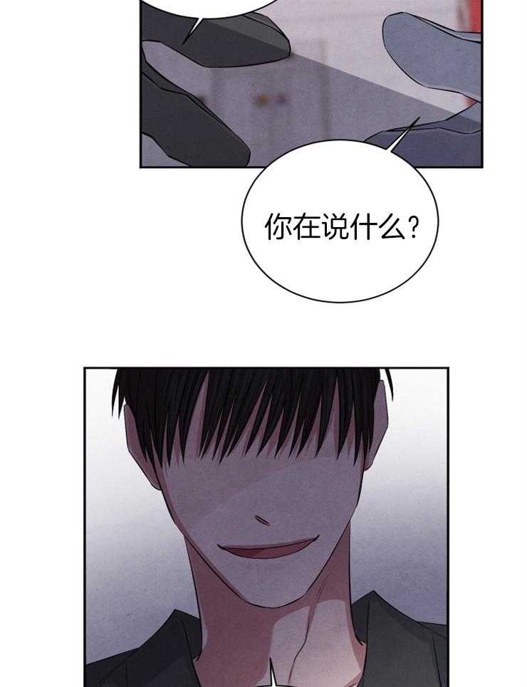 《珊瑚食者》漫画最新章节第67话_能喜欢我就好了免费下拉式在线观看章节第【12】张图片