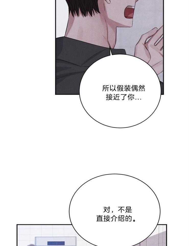 《珊瑚食者》漫画最新章节第67话_能喜欢我就好了免费下拉式在线观看章节第【6】张图片